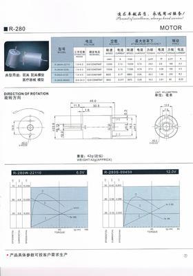 R280微型電機 揭秘揭陽林盛微電機廠的專業(yè)制造實力